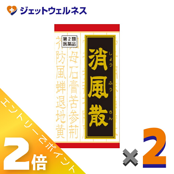 【楽天市場】≪2月も毎日全商品P2倍!≫【第2類医薬品】消風散料エキス錠クラシエ 180錠 ×2個〔漢方〕:ジェットウェルネス