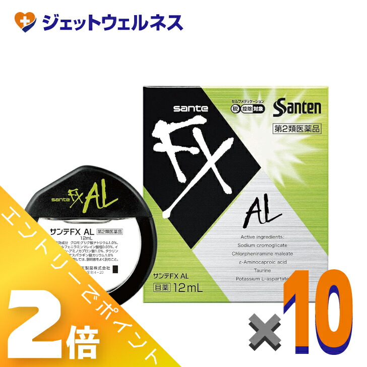 ≪4月も継続！毎日全商品P2倍！≫【第2類医薬品】サンテFX AL 12mL ×10個 ※セルフメディケーション税制対象