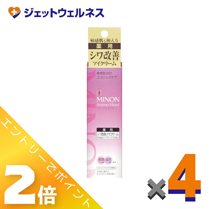 ≪4月も継続！毎日全商品P2倍！≫【医薬部外品】MINON(ミノン) アミノモイスト エイジングケア アイクリーム 25g ×4個