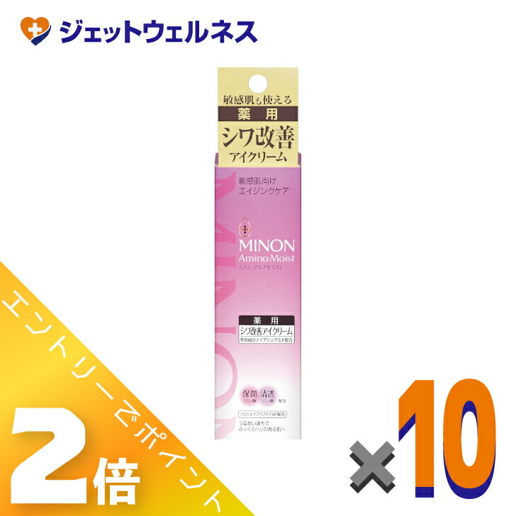 ≪6月も1ヶ月間全商いものP2倍！≫【医薬品部外品】MINON(ミノン) アミノモイスト エイジングケア アイクリーム 25g ×10個