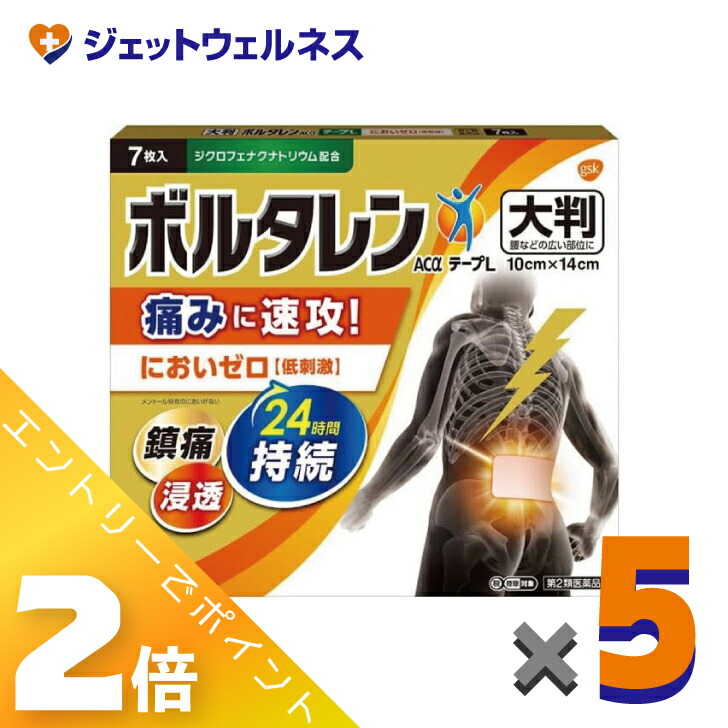 ≪4月も継続！毎日全商品P2倍！≫【第2類医薬品】ボルタレンACαテープL 7枚 ×5個 ※セルフメディケーション税制対象