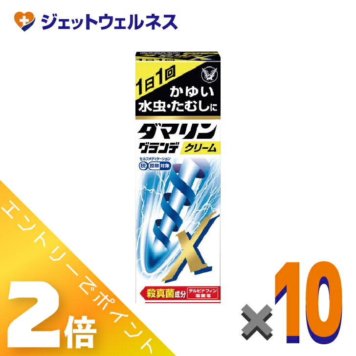 ≪百貨店SALE継続期間中！全商いものP2倍！≫【第(2)類飲み薬】ダマリングランデX皮膚軟化剤 15g ×10個 ※セルフメディケーション税制客体
