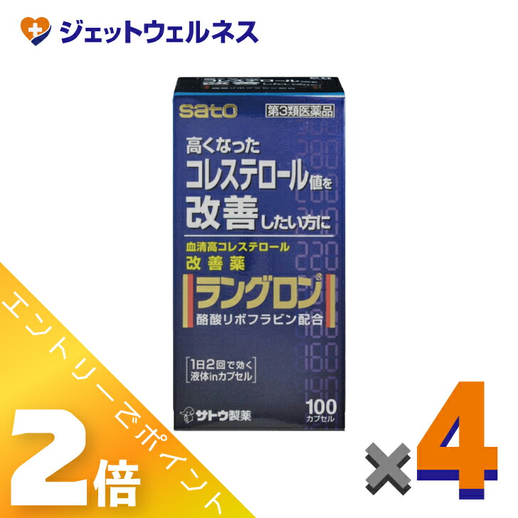 ≪4月も継続！毎日全商品P2倍！≫【第3類医薬品】ラングロン 100カプセル ×4個
