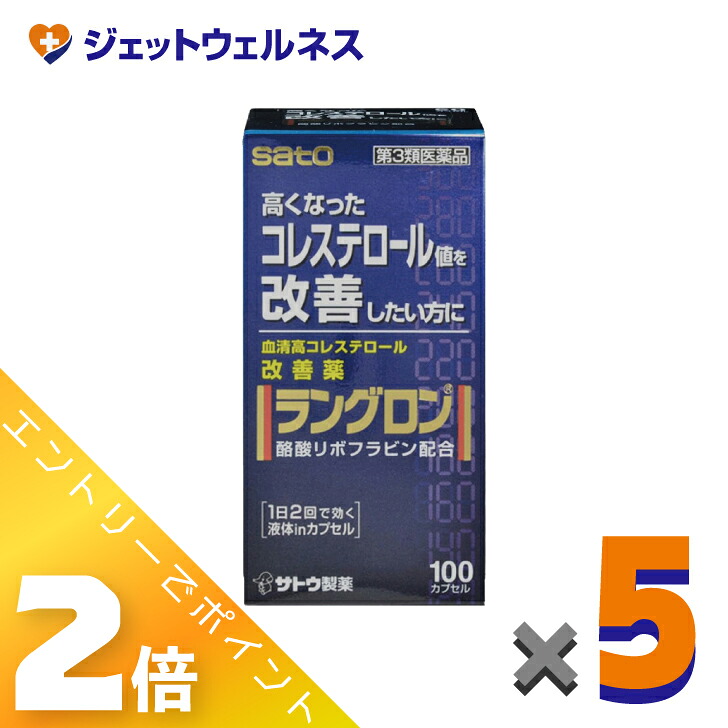 ≪百貨店SALE継続期間中！全商いものP2倍！≫【第3類飲み薬】ラングロン 100宇宙カプセル ×5個