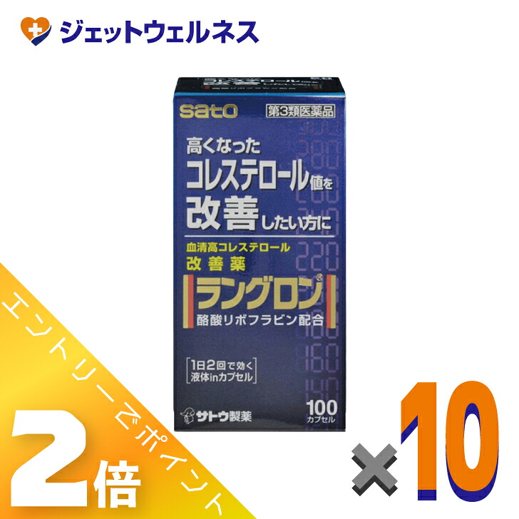 ≪百貨店SALE継続期間中！全商いものP2倍！≫【第3類飲み薬】ラングロン 100宇宙カプセル ×10個