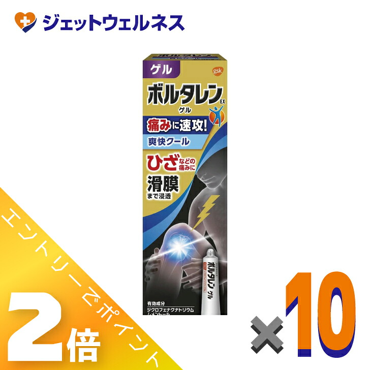 ≪百貨店SALE継続期間中！全商いものP2倍！≫【第2類飲み薬】ボルタレンEX先だつもの 50g ×10個 ※セルフメディケーション税制客体