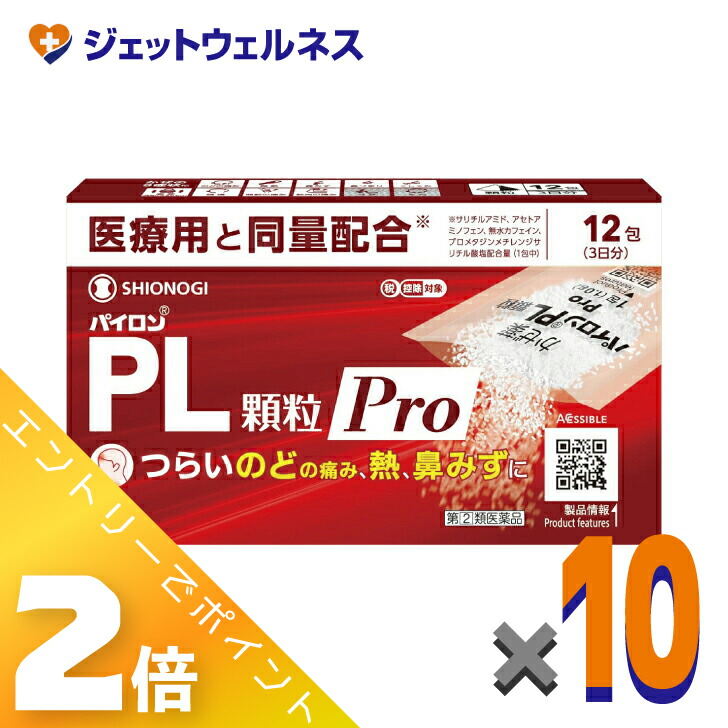 ≪百貨店SALE継続期間中！全商いものP2倍！≫【第(2)類飲み薬】パリア犬ロンPL細粒Pro 12包 ×10個 ※セルフメディケーション税制客体