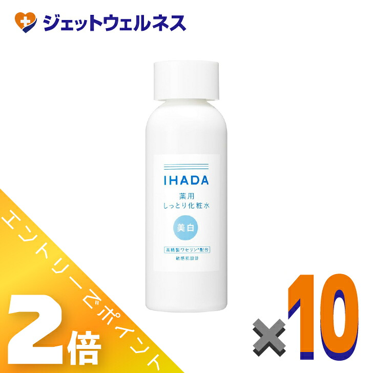 ≪マラソン期間中は全商品P2倍!≫【医薬部外品】イハダ 薬用クリアローション 180mL ×10個〔美白化粧水〕|ジェットウェルネス