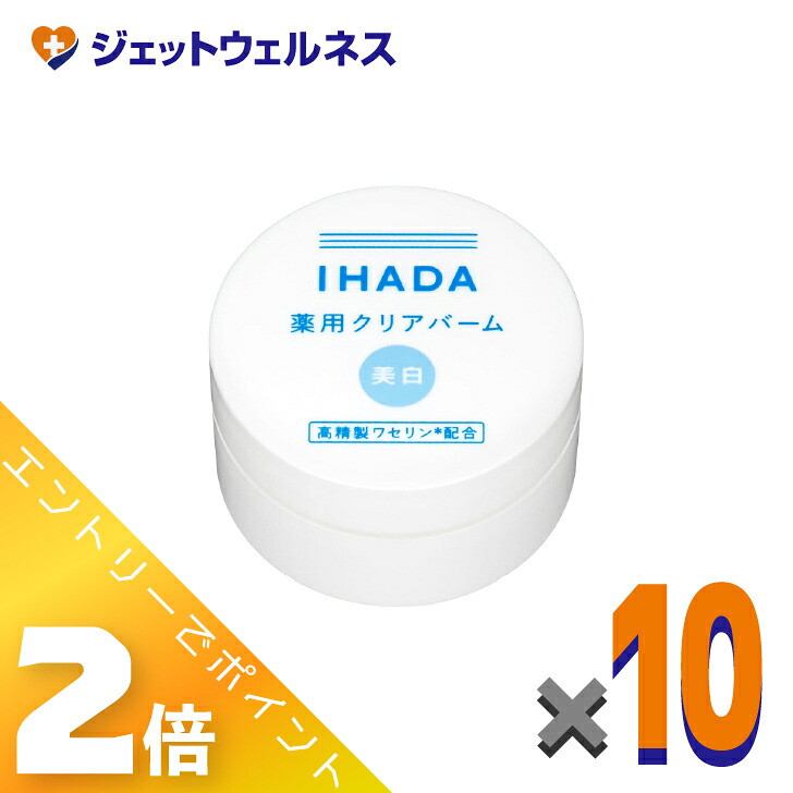 ≪4月も継続！毎日全商品P2倍！≫【医薬部外品】イハダ 薬用クリアバーム 18g ×10個〔肌荒れ・敏感肌〕 10,787円