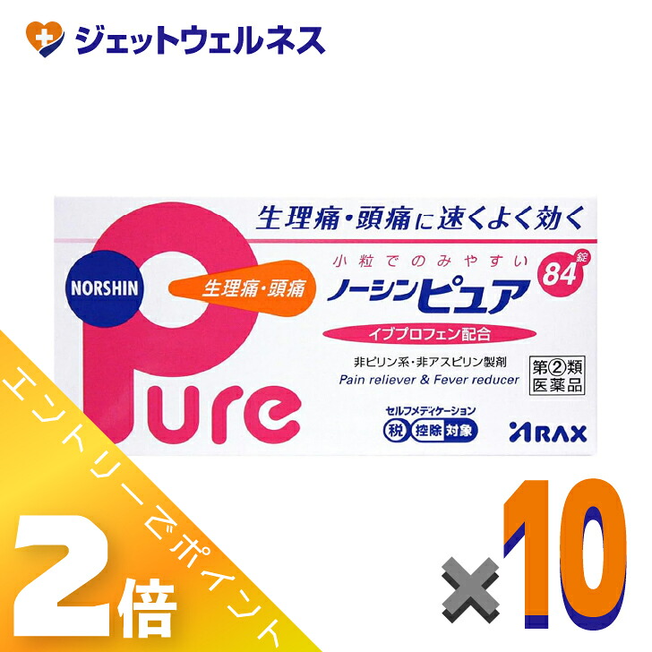 ≪百貨店SALE継続期間中！全商いものP2倍！≫【第(2)類飲み薬】ノーシンピュア 84錠 ×10個〔苦しむこと打ちきり〕