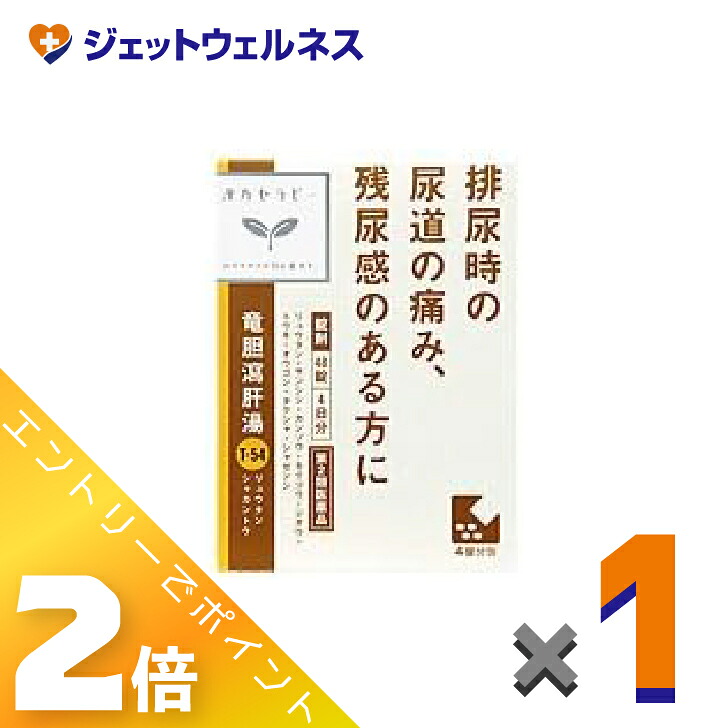 【楽天市場】≪4月も継続!毎日全商品P2倍!≫【第2類医薬品】竜胆瀉肝湯エキス錠クラシエ 48錠 ×1個〔漢方・りゅうたんしゃかんとう ...