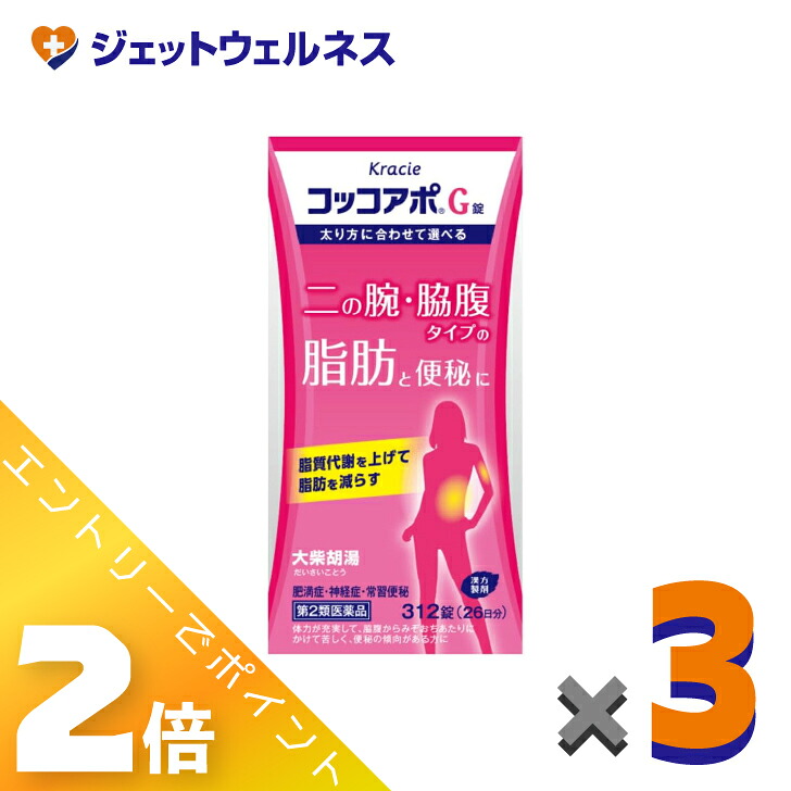 ≪5月も年代順の継続！日毎夜毎全商いものP2倍！≫【第2類飲み薬】コッコアポG錠 312錠 ×3個〔漢方調合剤・大柴胡湯〕 医薬品-第二類医薬品-便秘薬・浣腸薬