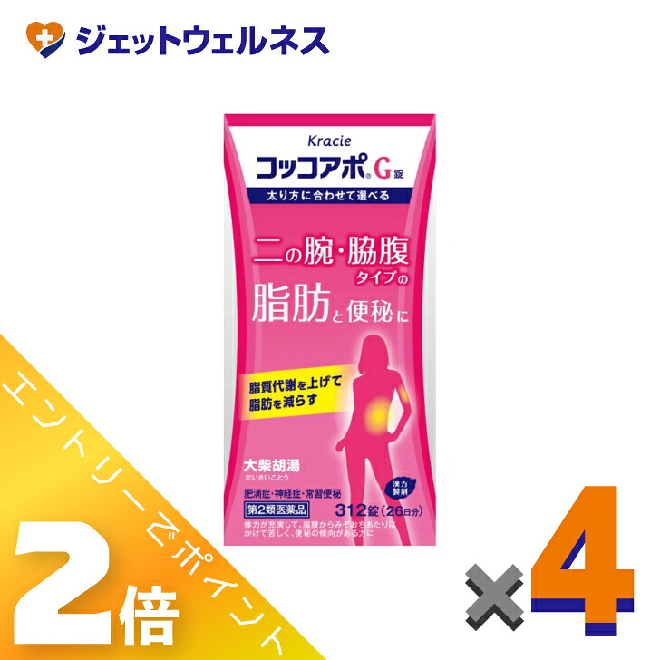 ≪マラソン期間中は全商品P2倍！≫【第2類医薬品】コッコアポG錠 312錠 &times;4個〔漢方製剤・大柴胡湯〕｜ジェットウェルネス