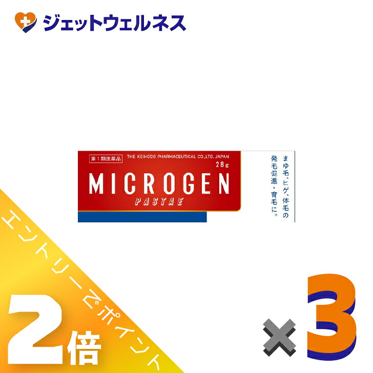 ≪6月も1ヶ月間全商いものP2倍！≫【第1類飲み薬】ミクロ遺伝因子 パスタ 28ｇ ×3個〔育毛・抜け毛〕