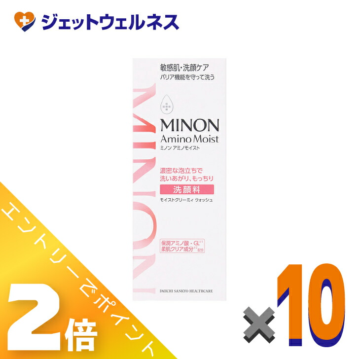 ≪4月も継続！毎日全商品P2倍！≫【化粧品】ミノンアミノモイスト クリーミィウォッシュ 100g ×10個〔敏感肌・ペースト状洗顔料〕