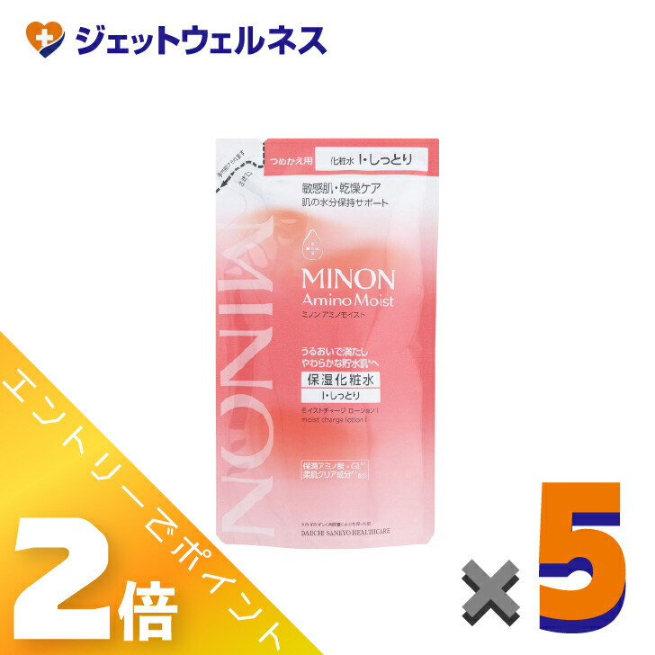 ≪4月も継続！毎日全商品P2倍！≫【化粧品】ミノンアミノモイスト モイストローションI しっとり 詰替 130mL ×5個〔敏感肌・保湿化粧水〕