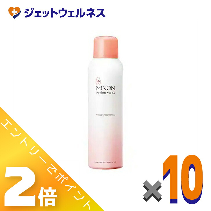 ≪4月も継続！毎日全商品P2倍！≫【化粧品】ミノンアミノモイスト モイストチャージミスト 150g ×10個〔敏感肌・ミスト化粧水〕