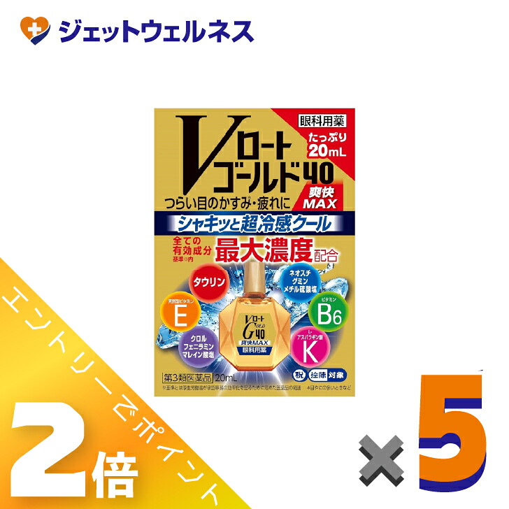 【楽天市場】≪マラソン期間中は全商品P2倍！≫【第3類医薬品】Vロートゴールド40爽快MAX 20mL ×5個 ※セルフメディケーション税制 ...