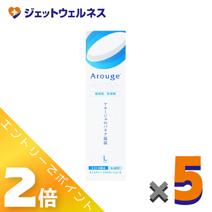 ≪4月も継続！毎日全商品P2倍！≫【医薬部外品】アルージェ モイスチャー ミストローションII（しっとり） 220mL ×5個〔敏感肌用/ミスト化粧水〕