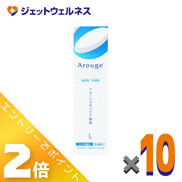 ≪6月も1ヶ月間全商いものP2倍！≫【治療薬部外品】アルージェ モイスチャー ミストローションII（しっとり） 220mL ×10個〔感じやすい肌用/霞かざり付ける水〕