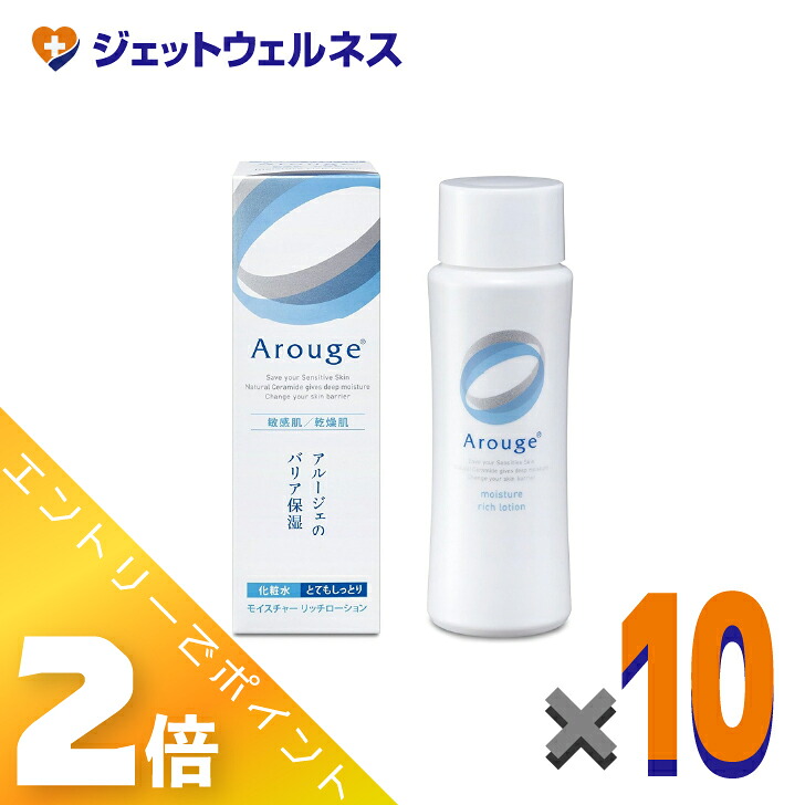 ≪6月も1ヶ月間全商いものP2倍！≫【治療薬部外品】アルージェ モイスチャー 金持ちローション剤（とてもしっとり） 120mL ×10個〔感じやすい肌用/かざり付ける水〕