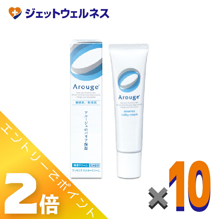 ≪6月も1ヶ月間全商いものP2倍！≫【医薬品部外品】アルージェ 抽出エキス ミルキー皮膚軟化剤（しっとり） 35g ×10個〔感じやすい肌用/保湿皮膚軟化剤〕