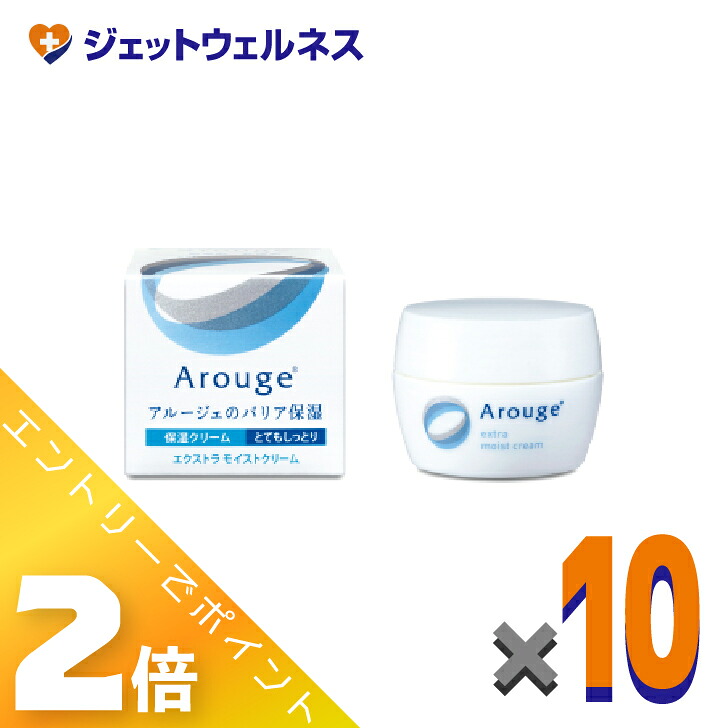 ≪6月も1ヶ月間全商いものP2倍！≫【医薬品部外品】アルージェ エクストラ モイストクリーム（とてもしっとり） 30g ×10個〔感じやすい肌用/保湿皮膚軟化剤〕