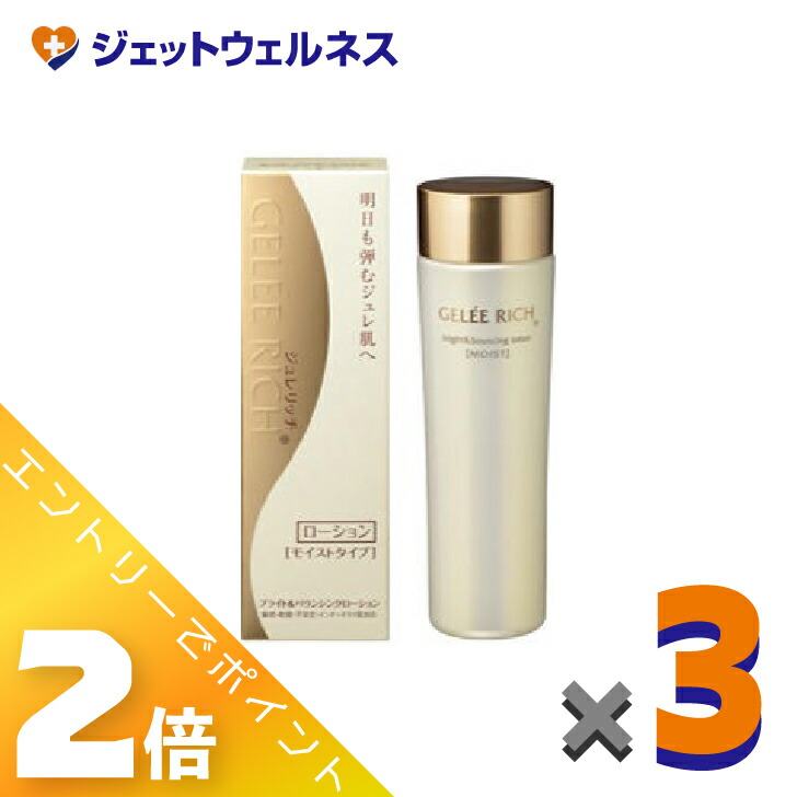 ≪百貨店SALE継続期間中！全商いものP2倍！≫【かざり付ける品】ジュレリッチ ブライト＆バウンシングローション（モイストタイプ） 120mL ×3個〔モイストタイプ・かざり付ける水〕