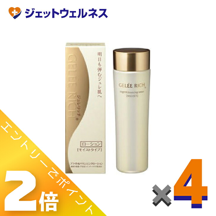 ≪4月も継続！毎日全商品P2倍！≫【化粧品】ジュレリッチ ブライト＆バウンシングローション（モイストタイプ） 120mL ×4個〔モイストタイプ・化粧水〕