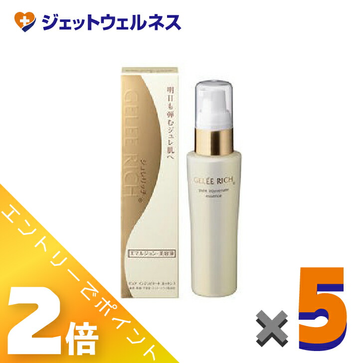 ≪4月も継続！毎日全商品P2倍！≫【化粧品】ジュレリッチ ピュア インジュビネート エッセンス 50mL ×5個〔エマルジョンタイプ・美容液〕