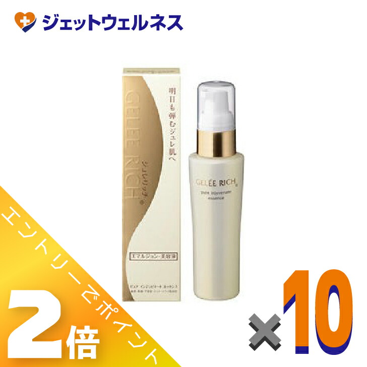 ≪マラソン期間中は全商品P2倍！≫【化粧品】ジュレリッチ ピュア インジュビネート エッセンス 50mL &times;10個〔エマルジョンタイプ・美容液〕｜ジェットウェルネス