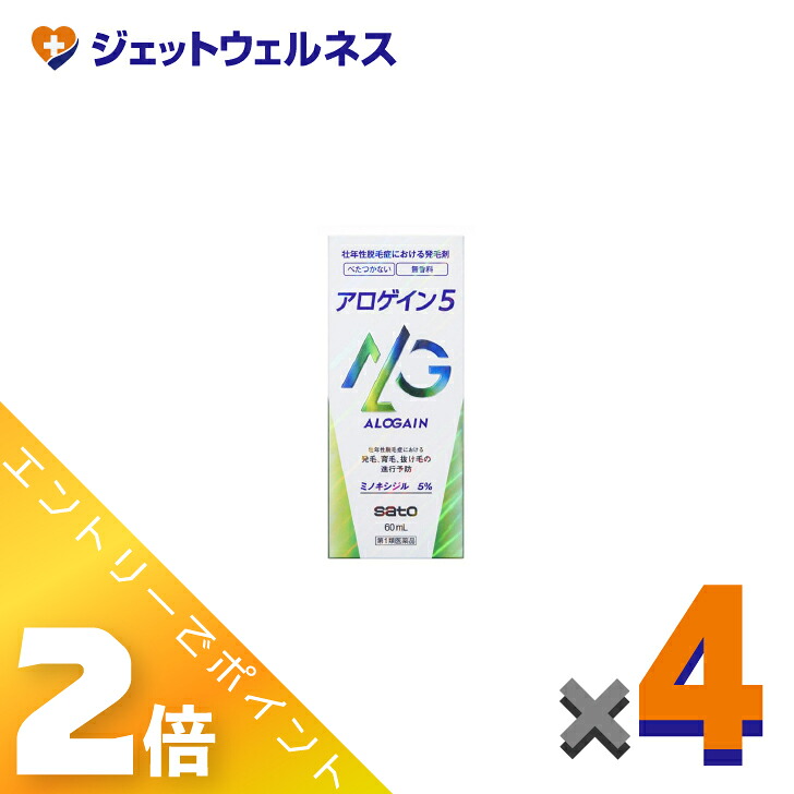 ≪6月も1ヶ月間全商いものP2倍！≫【第1類飲み薬】アロゲイン5 60mL ×4個〔育毛・抜け毛〕