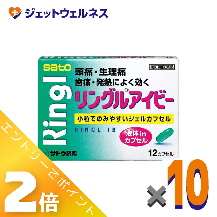 ≪4月も継続！毎日全商品P2倍！≫【第(2)類医薬品】リングルアイビー 12カプセル ×10個 ※セルフメディケーション税制対象〔頭痛・生理痛〕