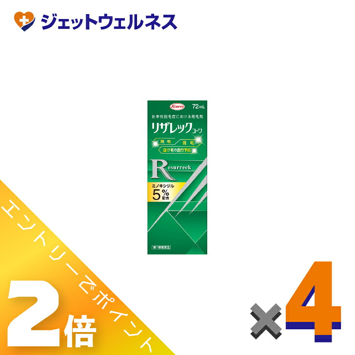 ≪6月も1ヶ月間全商いものP2倍！≫【第1類飲み薬】リザレックコーワ 72mL ×4個〔育毛・抜け毛〕