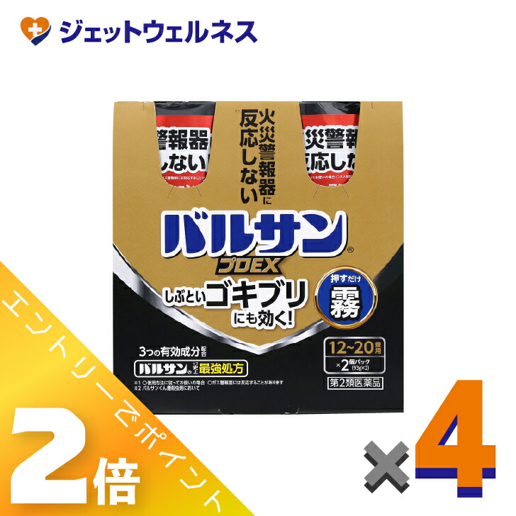≪百貨店SALE継続期間中！全商いものP2倍！≫【第2類飲み薬】バルサンプロEX ノンスモーク霧印字機 12-20畳用 [93g×2個入]  ×4個〔あぶら虫・壁蝨目追いだし〕
