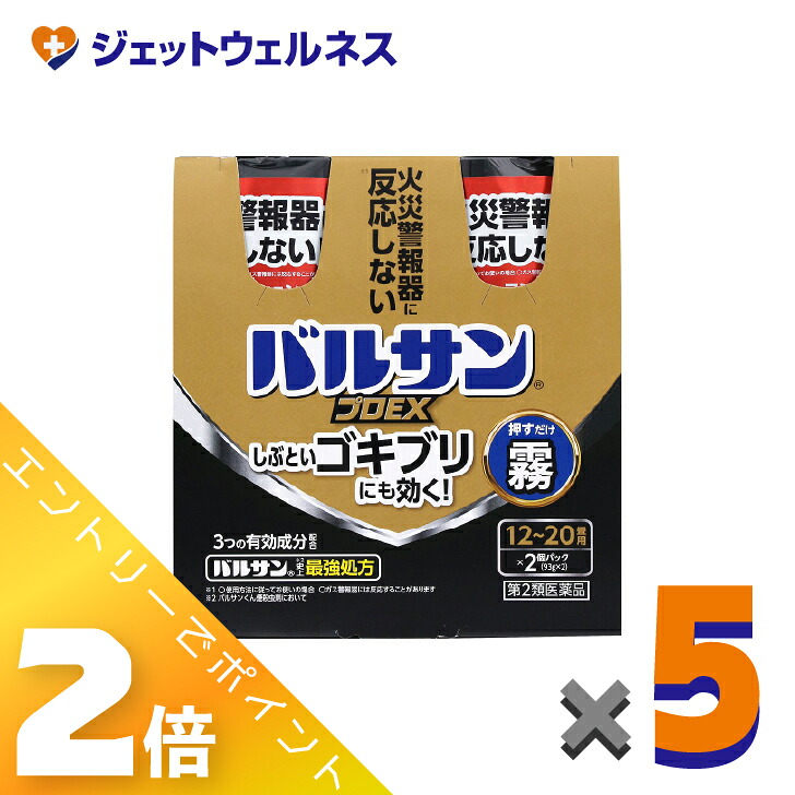 ≪百貨店SALE継続期間中！全商いものP2倍！≫【第2類飲み薬】バルサンプロEX ノンスモーク霧印字機 12-20畳用 [93g×2個入]  ×5個〔あぶら虫・壁蝨目追いだし〕