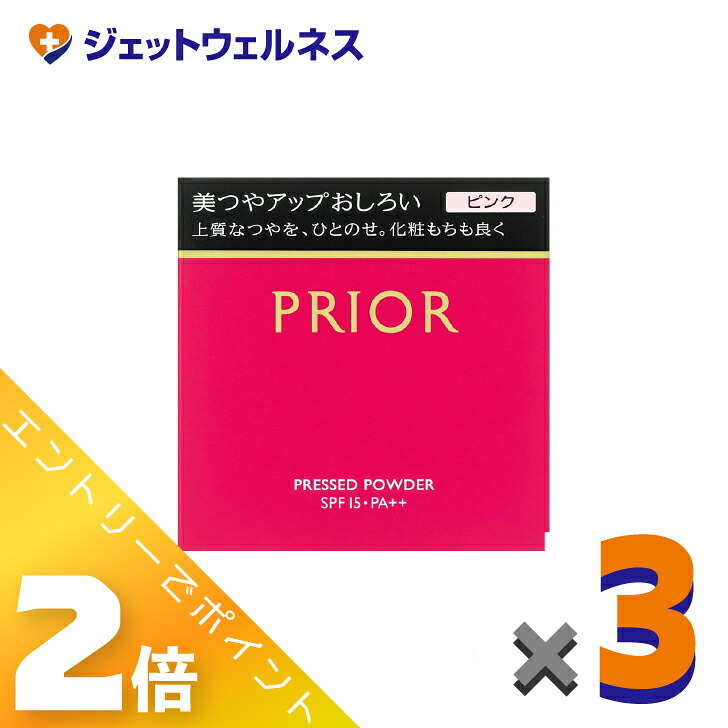 ≪7月も1ヶ月間全商品P2倍！≫【化粧品】プリオール 美つやアップおしろい ピンク 9.5g &times;3個〔ベースメイク・フェイスパウダー〕｜ジェットウェルネス