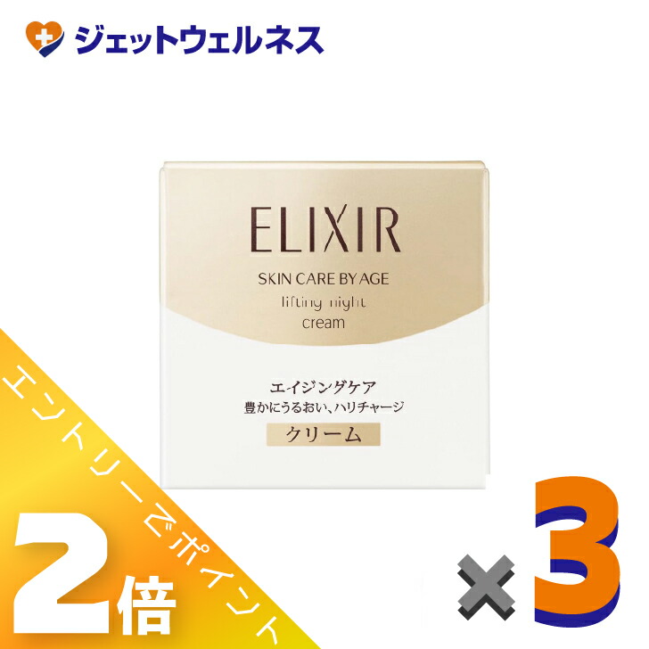 ≪6月も1ヶ月間全商いものP2倍！≫【かざり付ける品】エリク消印 シュペリエル リフトナイトクリーム W 40g ×3個〔馬齢肌・夜用皮膚軟化剤〕