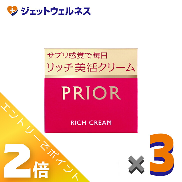 ≪6月も1ヶ月間全商いものP2倍！≫【かざり付ける品】プリオール 金持ち美活皮膚軟化剤 40g ×3個〔馬齢肌・保湿皮膚軟化剤〕