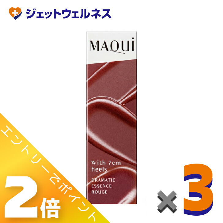 ≪4月も継続！毎日全商品P2倍！≫【化粧品】マキアージュ ドラマティックエッセンスルージュ 4g RS501 ×3個〔口紅・リップスティック〕 7,106円