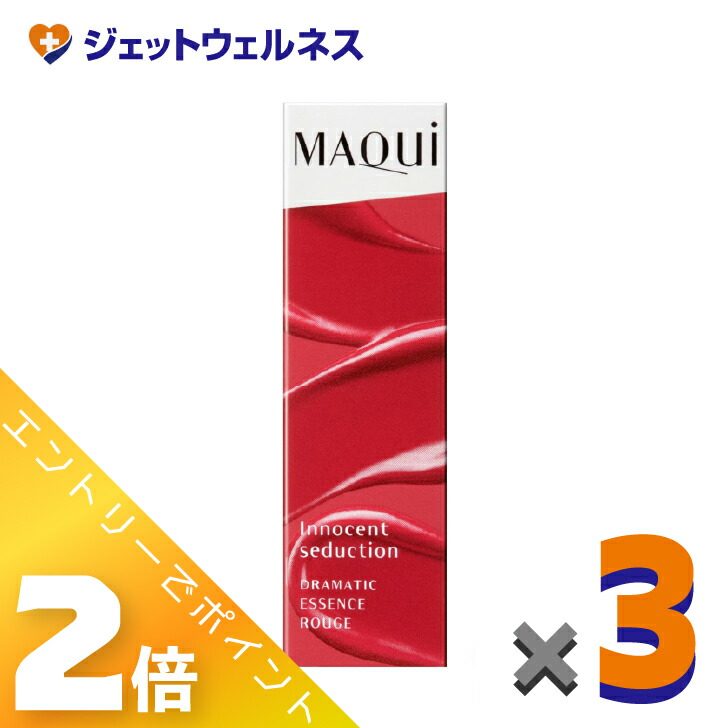 ≪5月も継続！毎日全商品P2倍！≫【化粧品】マキアージュ ドラマティックエッセンスルージュ 4g RD401  ×3個〔口紅・リップスティック〕
