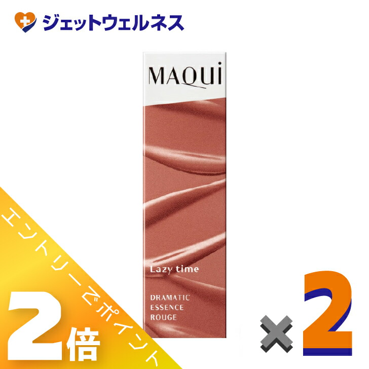 ≪4月も継続！毎日全商品P2倍！≫【化粧品】マキアージュ ドラマティックエッセンスルージュ 4g OR301 ×2個〔口紅・リップスティック〕