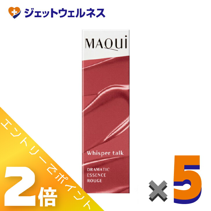 ≪マラソン期間中は全商品P2倍!≫【化粧品】マキアージュ ドラマティックエッセンスルージュ 4g BE701 ×5個〔口紅・リップスティック〕|ジェットウェルネス