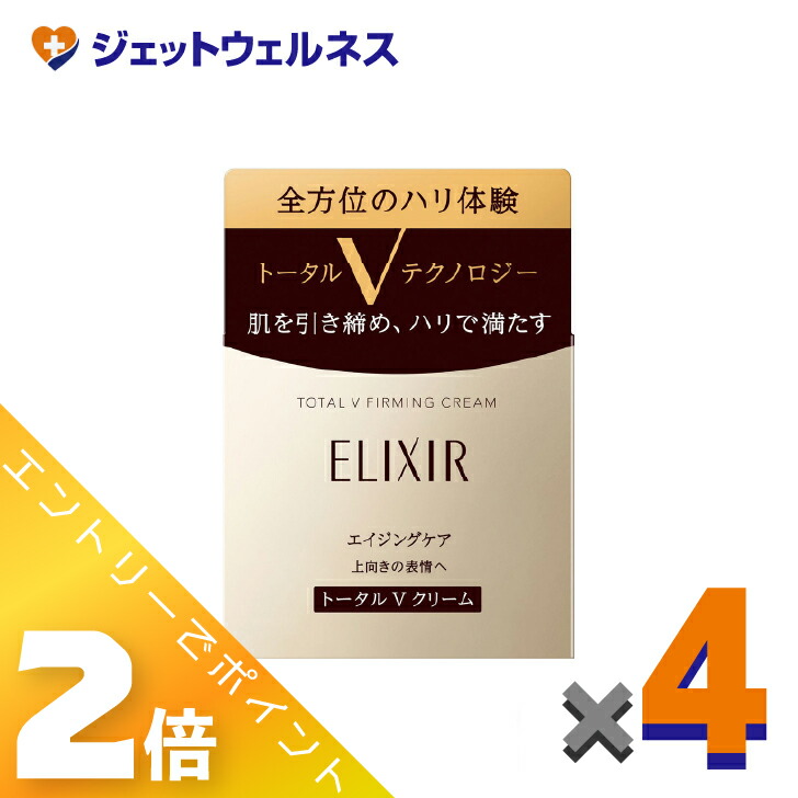 ≪マラソン期間中は全商品P2倍！≫【化粧品】エリクシールシュペリエル トータルV ファーミングクリーム 50g &times;4個〔引き締め・スキンケア用クリーム〕｜ジェットウェルネス