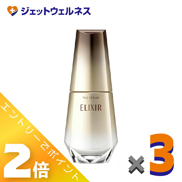 ≪5月も年代順の継続！日毎夜毎全商いものP2倍！≫【治療法部外品】エリクシールシュペリエル ザ セ子ヒツジ aa 50mL ×3個〔薬用・高役立つこと美容液〕 美容・コスメ・香水-美容液-スキンケア