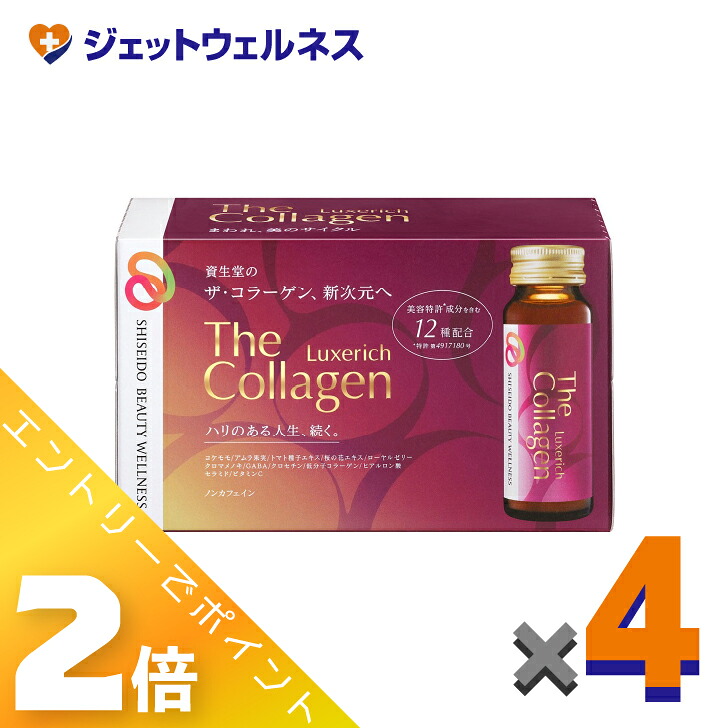 ≪4月も継続！毎日全商品P2倍！≫【サプリメント】ザ・コラーゲン リュクスリッチドリンク [50mL×10本入] ×4個〔エイジングケア・美容ドリンク〕