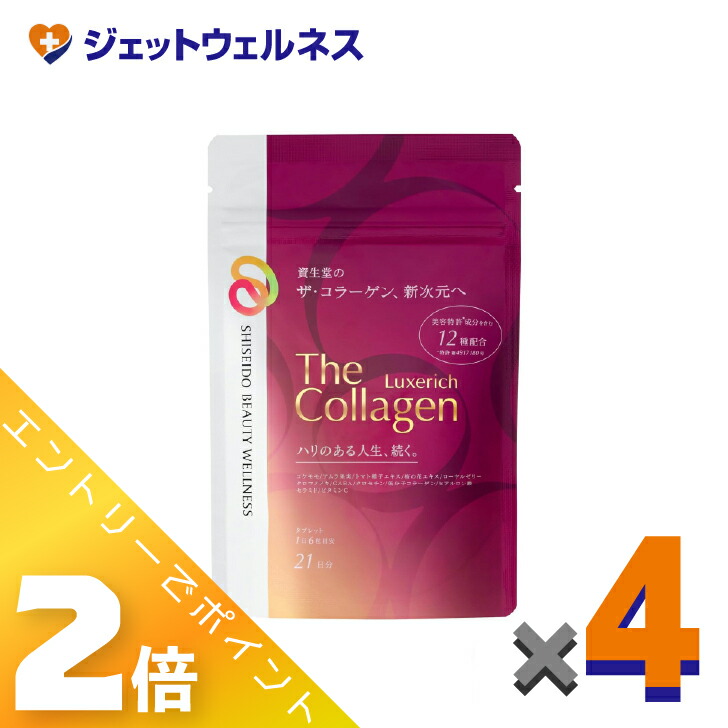 ≪5月も年代順の連続！日毎夜毎全商いものP2倍！≫【加えること】ザ・コラーゲン リュクスリッチ 経口避妊薬 126粒 ×4個〔12種美容構成要素練り合わせる・美容サプリ〕 ダイエット・健康-サプリメント