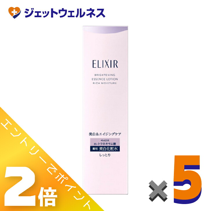 ≪マラソン期間中は全商品P2倍！≫【医薬部外品】エリクシール ブライトニングローション [しっとりタイプ] ca 170mL &times;5個〔美白＆エイジングケア〕｜ジェットウェルネス