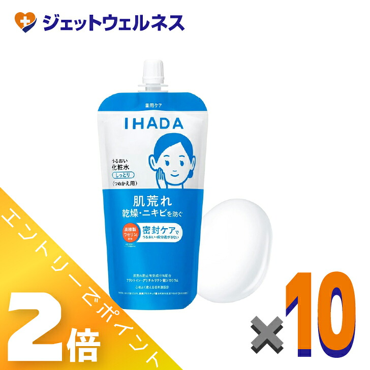 ≪マラソン期間中は全商品P2倍！≫【医薬部外品】イハダ 薬用うるおいローション [しっとり] レフィル 150mL &times;10個〔敏感肌・肌荒れ〕｜ジェットウェルネス
