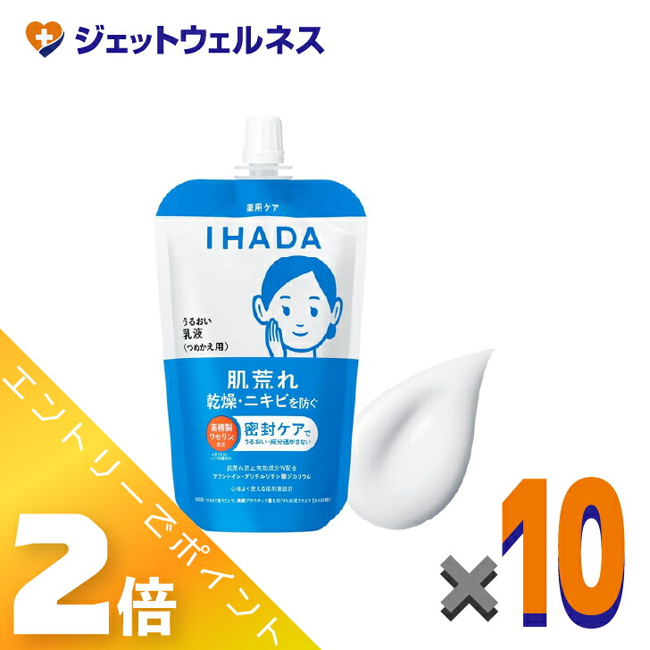 ≪マラソン期間中は全商品P2倍！≫【医薬部外品】イハダ 薬用うるおいエマルジョン レフィル 110mL &times;10個〔肌荒れ・ニキビ予防〕｜ジェットウェルネス